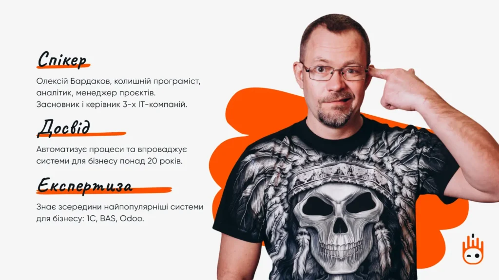 Odoo ERP, безкоштовний вебінар від ToDo