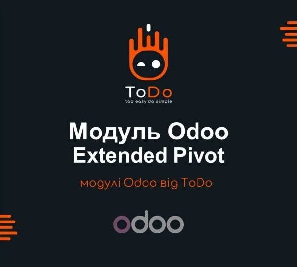 Модуль Extended Pivot